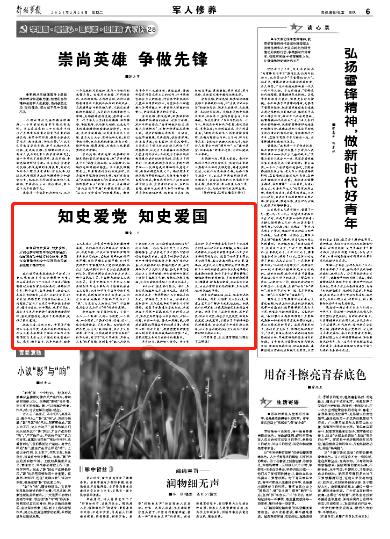 边境之旅